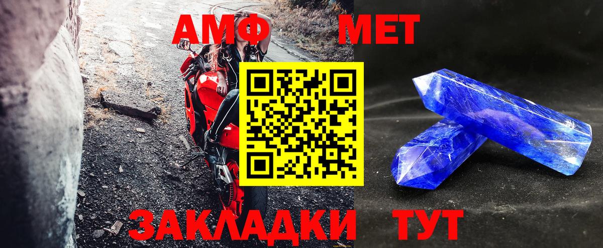 АМФ  АМФ  Вход с VPN  АМФ 98%  Горно-Алтайск 