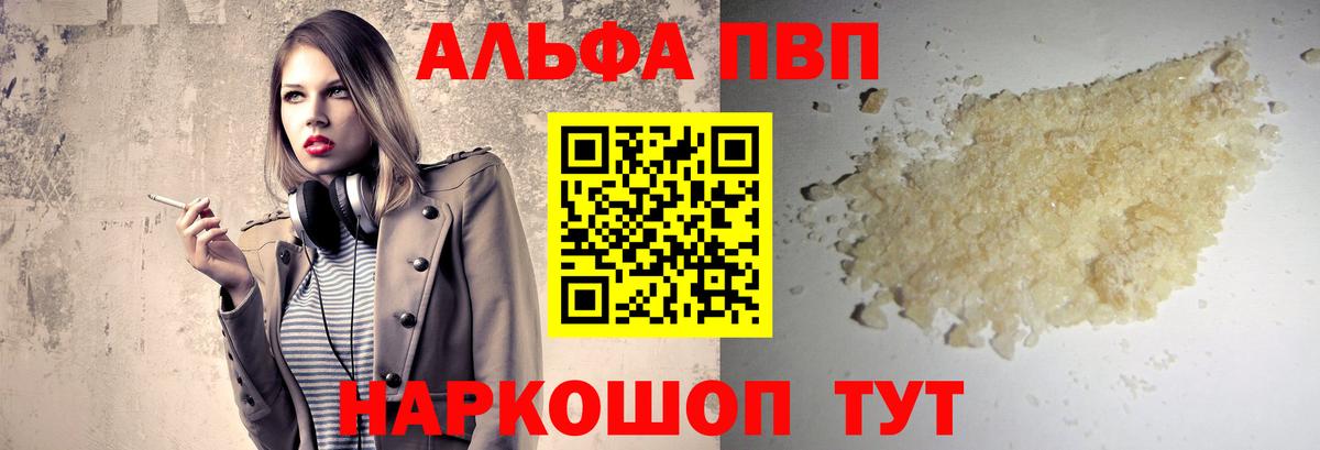 A PVP СК КРИС  A-PVP  A PVP Crystall  Горно-Алтайск  Вход с VPN 