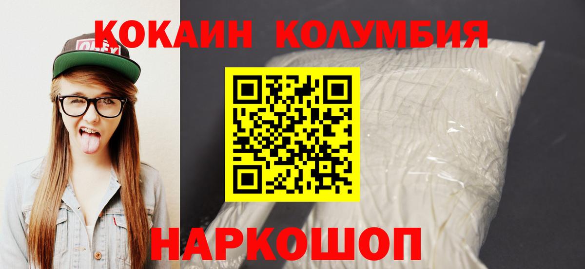 Cocaine Перу  COCAIN Эквадор  Вход с VPN  Кокаин  купить   Горно-Алтайск 