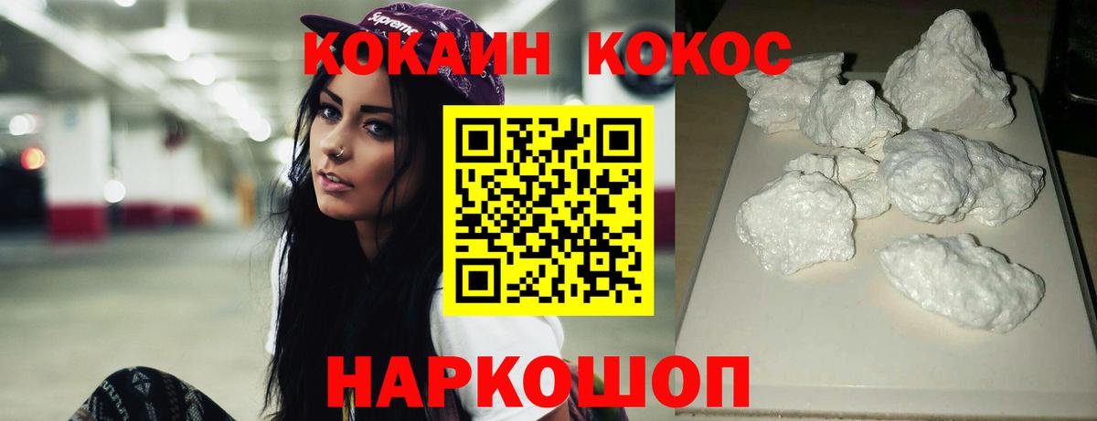 Cocaine FishScale Горно-Алтайск
