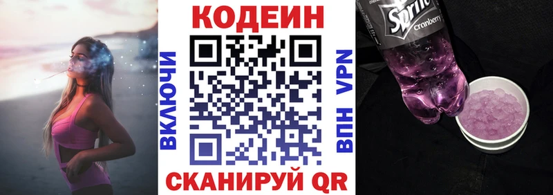 Кодеиновый сироп Lean Purple Drank  Горно-Алтайск 