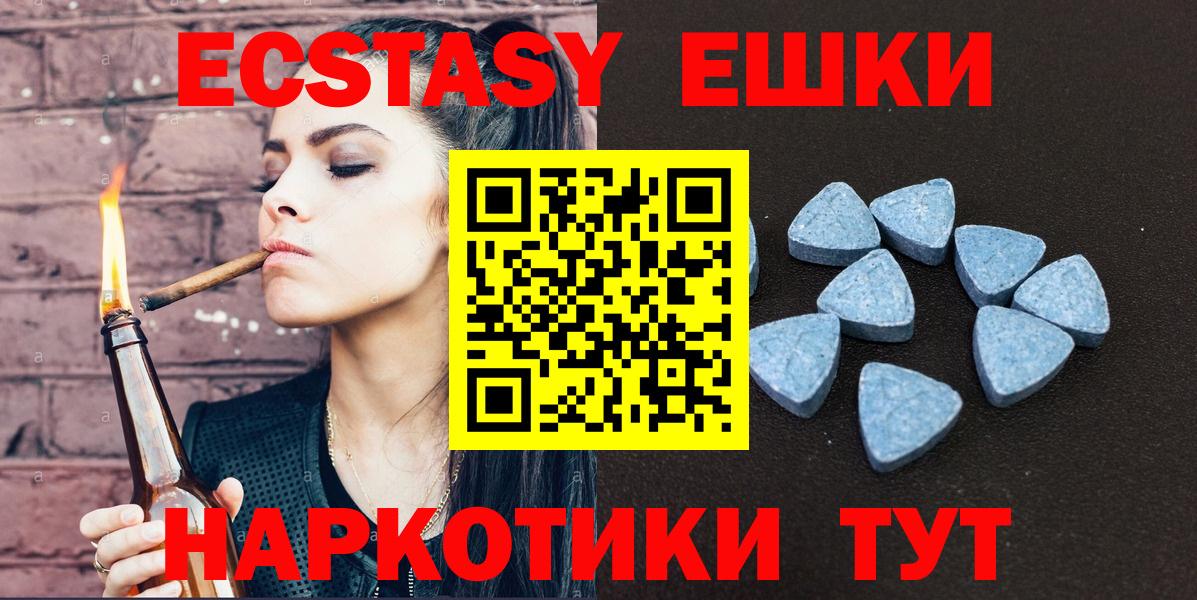 Экстази MDMA Горно-Алтайск