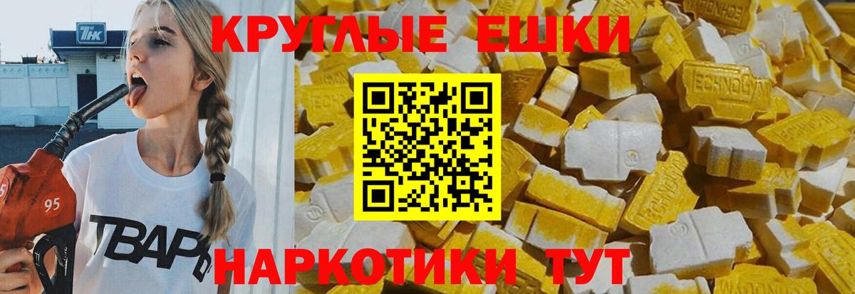 Ecstasy  Вход с VPN  Горно-Алтайск  Ecstasy 280 MDMA  Экстази mix 