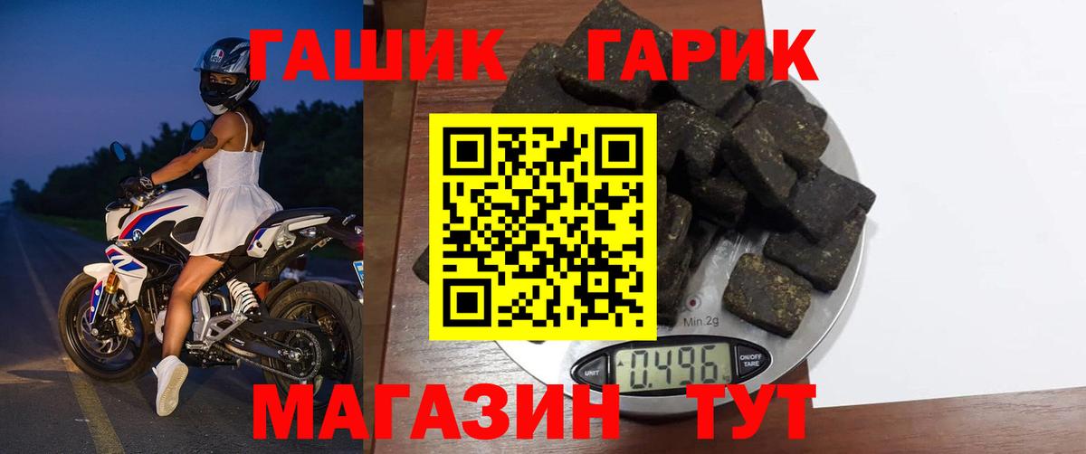 ГАШ 40% ТГК  ГАШ ice o lator  ГАШИШ  Горно-Алтайск  Вход с VPN 