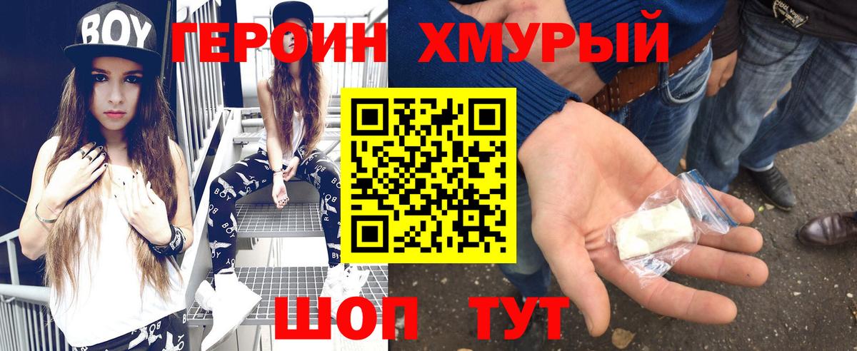 Героин белый Горно-Алтайск