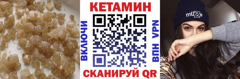 КЕТАМИН VHQ  Горно-Алтайск 