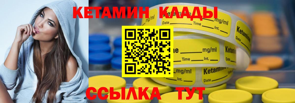 Горно-Алтайск  блэк спрут как войти  КЕТАМИН VHQ  Вход с VPN  Кетамин VHQ 