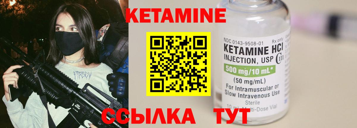 КЕТАМИН ketamine Горно-Алтайск