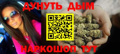 каннабис Балаково