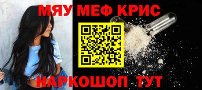 меф Белорецк