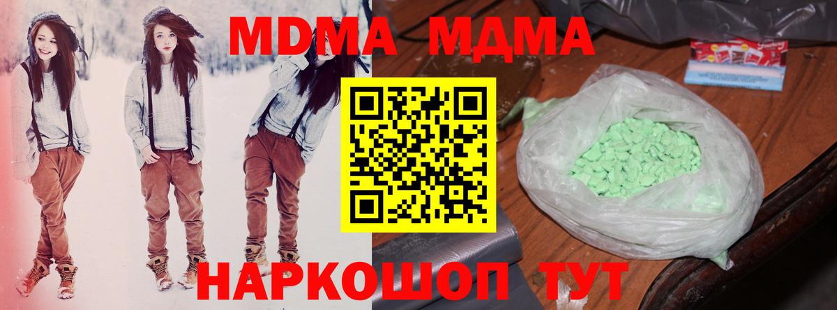 МДМА VHQ  MDMA кристаллы  Горно-Алтайск  Вход с VPN 