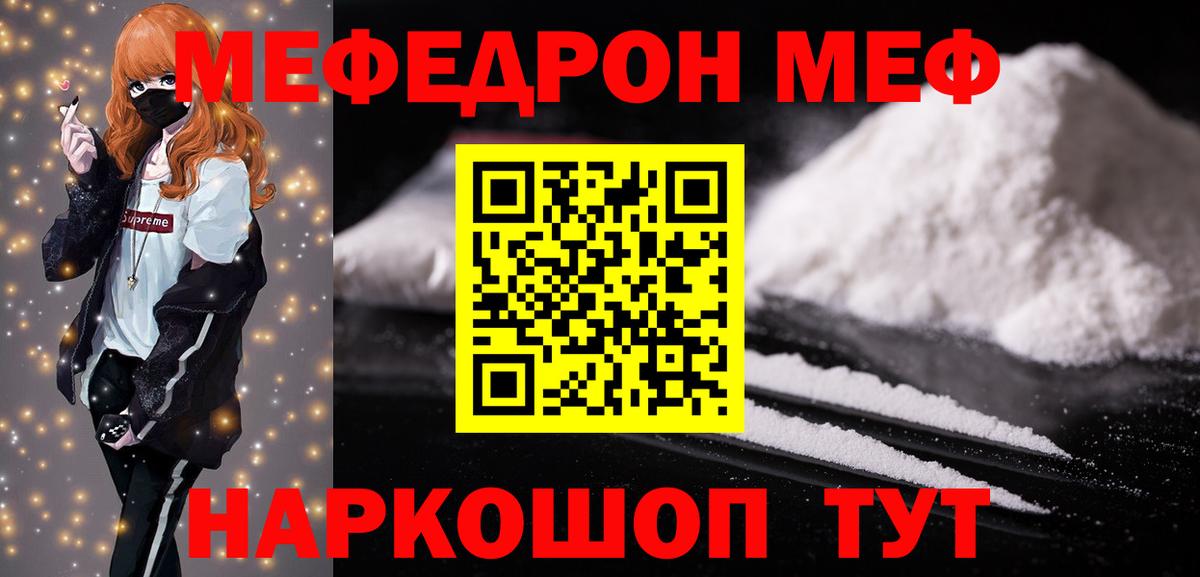 Мефедрон VHQ  Вход с VPN  Горно-Алтайск 
