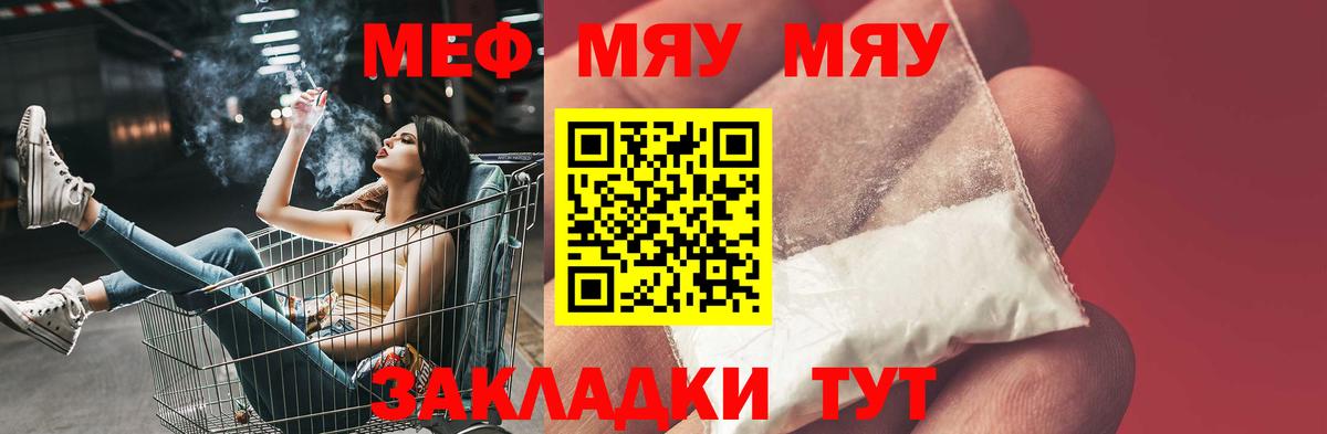 Меф мука Горно-Алтайск