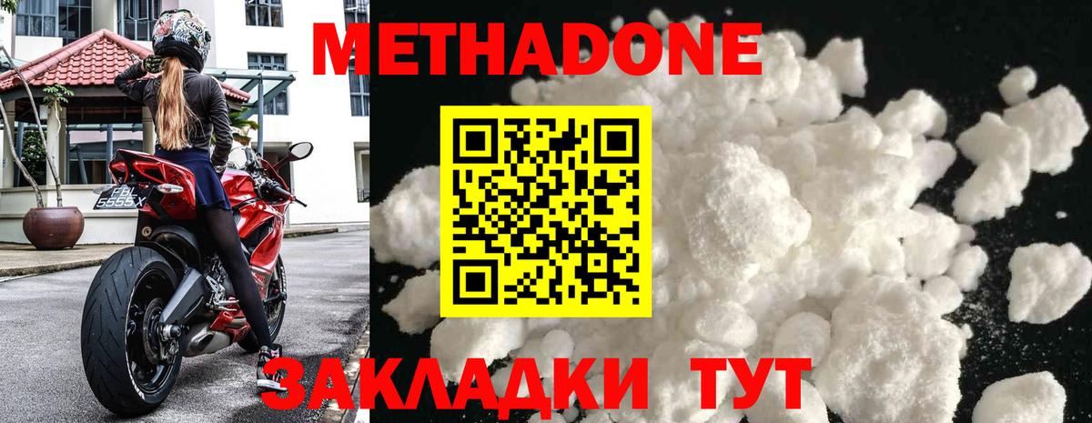 Метадон мёд Горно-Алтайск