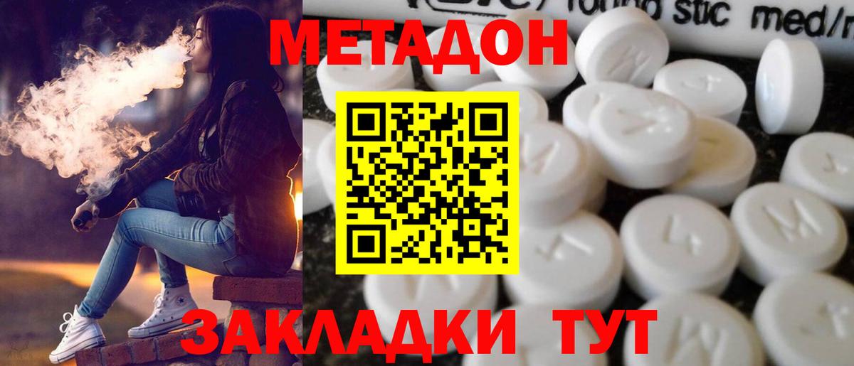 mega ТОР  МЕТАДОН methadone  darknet официальный сайт  Горно-Алтайск  Вход с VPN 