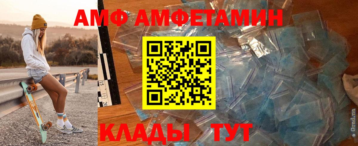 Горно-Алтайск  Первитин винт  Первитин винт  МЕТАМФЕТАМИН  Вход с VPN 
