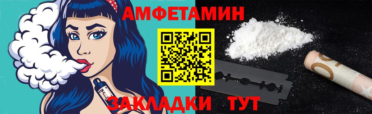 Метамфетамин мет Горно-Алтайск