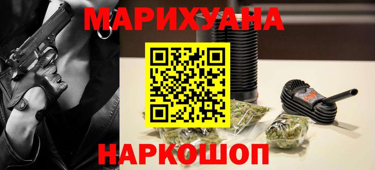 Конопля план  Каннабис VHQ  Вход с VPN  Горно-Алтайск 