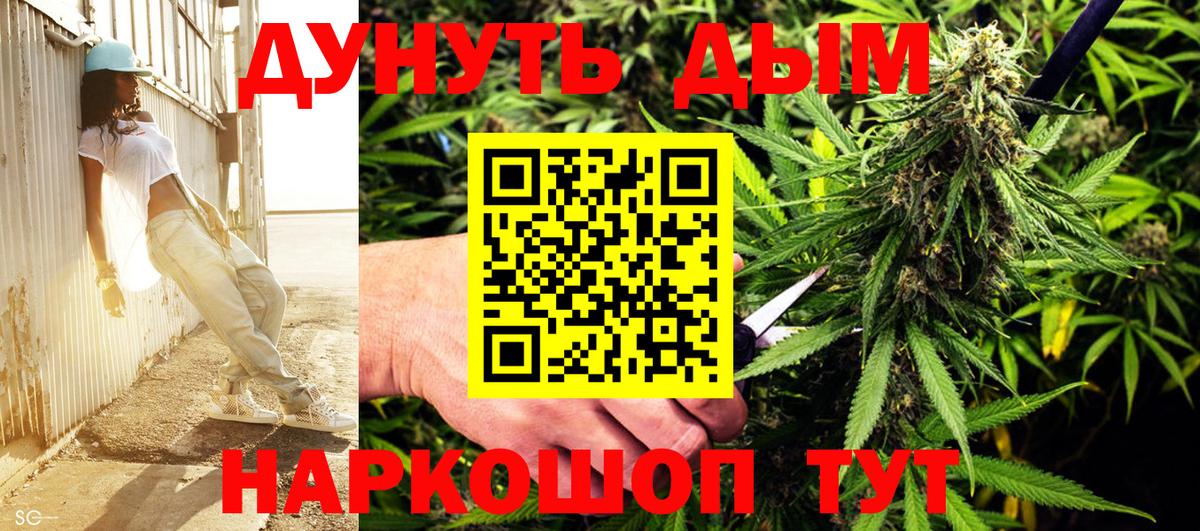 МАРИХУАНА LSD WEED Горно-Алтайск